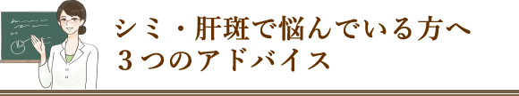 まぶたのたるみで悩んでいる方へ3つのアドバイス