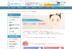 聖心美容クリニック