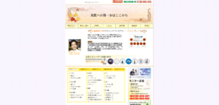 麻布皮フ科クリニック
