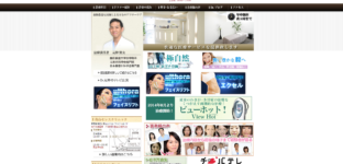 青山セレスクリニック