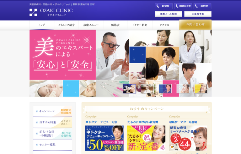OZAKI CLINIC