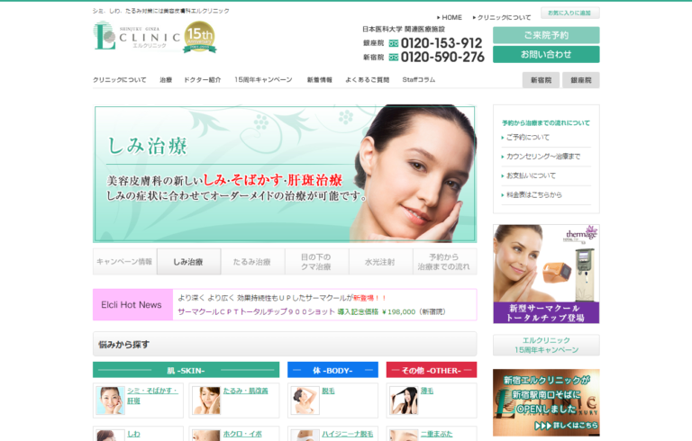 LCLINIC