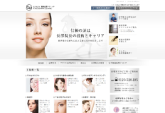 銀座長澤クリニック