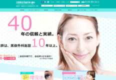 大塚美容外科クリニック