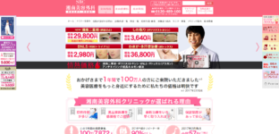 湘南美容外科