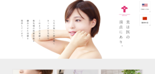 十仁美容整形