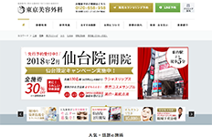 東京美容外科
