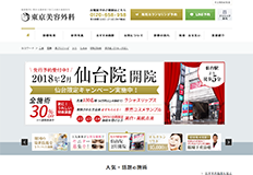 東京美容外科