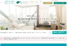 RDクリニック